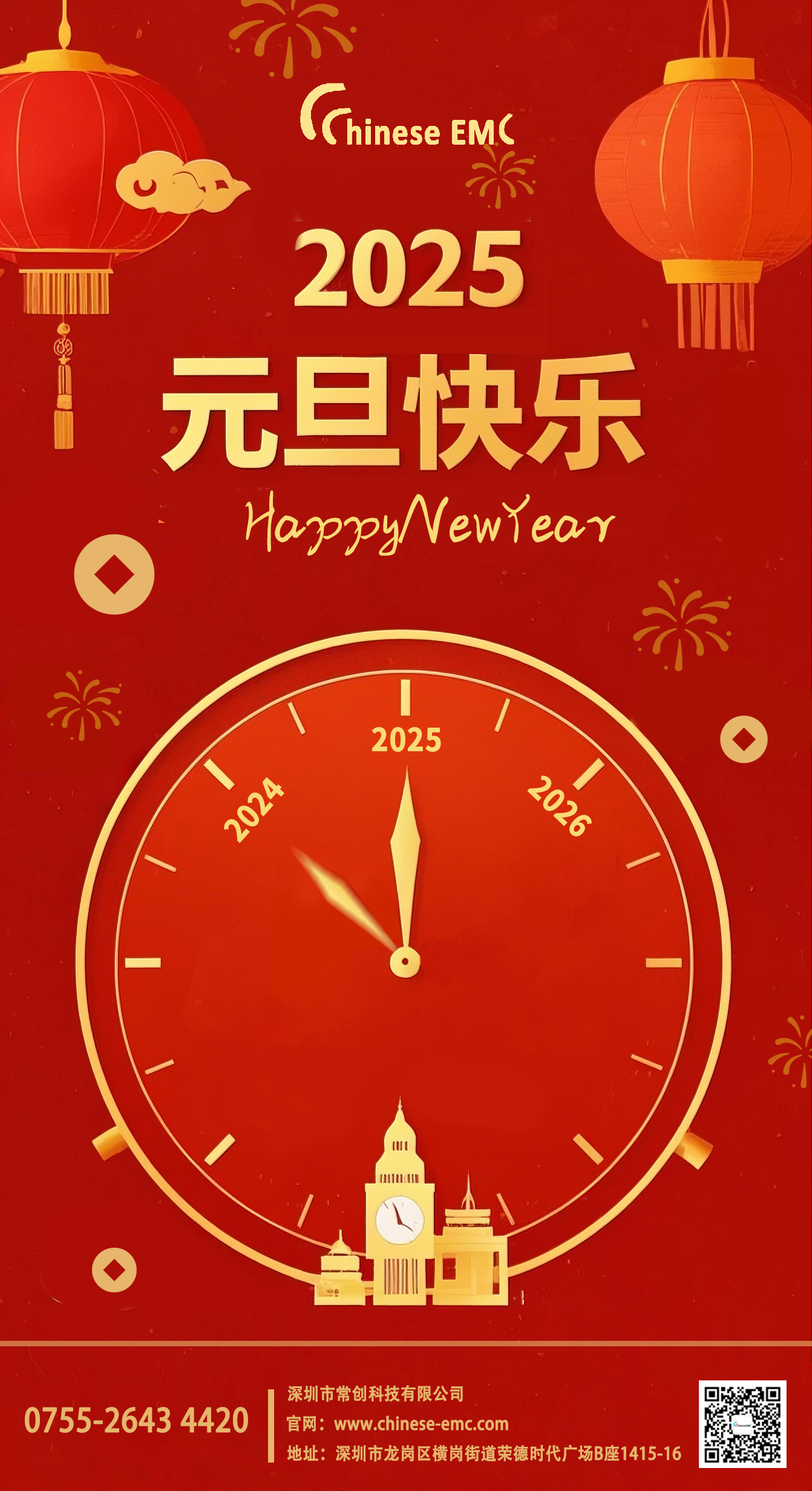 攜手共進(jìn)，啟航2025！